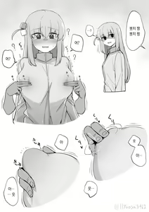 Page 7 of Miorine Rembran / Bocchi-chan - preview thumbnail