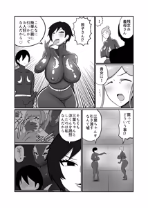 Page 11 of Hitozuma Sentouin "Mika" ~Musume o Aku no Soshiki ni Sarawareta Hitozuma ga Musume no Migara to Hikikae ni Zenshin Tights Choukyou Netorare SEX. Saigo wa Musume to Tomo ni Aku no Sentouin-ka~ - preview thumbnail