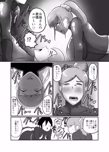 Page 20 of Hitozuma Sentouin "Mika" ~Musume o Aku no Soshiki ni Sarawareta Hitozuma ga Musume no Migara to Hikikae ni Zenshin Tights Choukyou Netorare SEX. Saigo wa Musume to Tomo ni Aku no Sentouin-ka~ - preview thumbnail