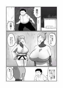 Page 25 of Hitozuma Sentouin "Mika" ~Musume o Aku no Soshiki ni Sarawareta Hitozuma ga Musume no Migara to Hikikae ni Zenshin Tights Choukyou Netorare SEX. Saigo wa Musume to Tomo ni Aku no Sentouin-ka~ - preview thumbnail