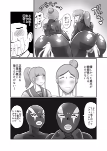 Page 30 of Hitozuma Sentouin "Mika" ~Musume o Aku no Soshiki ni Sarawareta Hitozuma ga Musume no Migara to Hikikae ni Zenshin Tights Choukyou Netorare SEX. Saigo wa Musume to Tomo ni Aku no Sentouin-ka~ - preview thumbnail