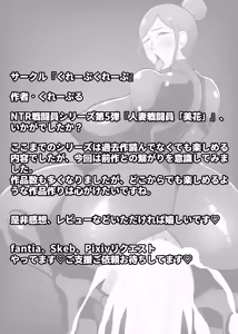 Page 35 of Hitozuma Sentouin "Mika" ~Musume o Aku no Soshiki ni Sarawareta Hitozuma ga Musume no Migara to Hikikae ni Zenshin Tights Choukyou Netorare SEX. Saigo wa Musume to Tomo ni Aku no Sentouin-ka~ - preview thumbnail