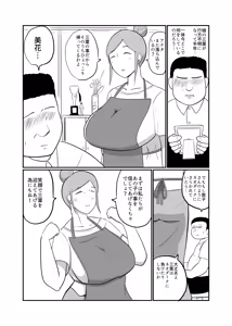 Page 6 of Hitozuma Sentouin "Mika" ~Musume o Aku no Soshiki ni Sarawareta Hitozuma ga Musume no Migara to Hikikae ni Zenshin Tights Choukyou Netorare SEX. Saigo wa Musume to Tomo ni Aku no Sentouin-ka~ - preview thumbnail