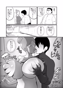 Page 7 of Hitozuma Sentouin "Mika" ~Musume o Aku no Soshiki ni Sarawareta Hitozuma ga Musume no Migara to Hikikae ni Zenshin Tights Choukyou Netorare SEX. Saigo wa Musume to Tomo ni Aku no Sentouin-ka~ - preview thumbnail