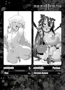 Page 10 of Inousha Shoujo Kesson Goudou II ―Reunion of the Heroes― - preview thumbnail