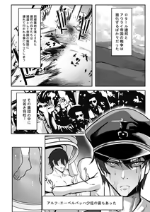 Page 2 of TS Choukyou Shisetsu -Tekikoku ni Toraerare Nyotaika Nano-Machine de Kairaku Choukyou Saremashita - preview thumbnail