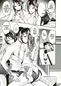 Page 107 of Stand by OK! | 스탠바이 오케이! - preview thumbnail