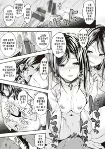 Page 117 of Stand by OK! | 스탠바이 오케이! - preview thumbnail