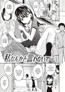 Page 123 of Stand by OK! | 스탠바이 오케이! - preview thumbnail