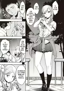 Page 145 of Stand by OK! | 스탠바이 오케이! - preview thumbnail