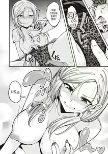Page 150 of Stand by OK! | 스탠바이 오케이! - preview thumbnail