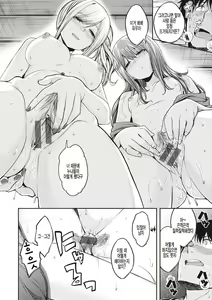 Page 16 of Stand by OK! | 스탠바이 오케이! - preview thumbnail