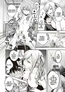 Page 20 of Stand by OK! | 스탠바이 오케이! - preview thumbnail