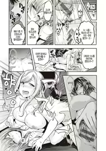 Page 21 of Stand by OK! | 스탠바이 오케이! - preview thumbnail