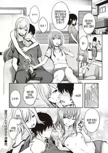 Page 26 of Stand by OK! | 스탠바이 오케이! - preview thumbnail