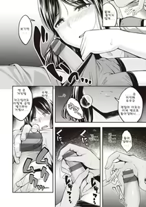 Page 32 of Stand by OK! | 스탠바이 오케이! - preview thumbnail