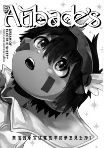 Page 2 of Do Aubade's Dream of Electric Sheep? - preview thumbnail
