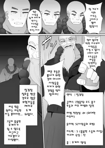 Matenshoku no Yakata 5 | 마전직의 관 5 — hentai manga cover on Fhentai