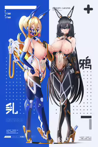 Page 249 of Yusha TypeM - preview thumbnail