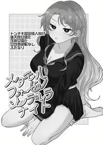 Page 2 of Metamorphose Cinderella Night - preview thumbnail