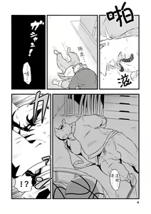 Page 3 of MONOCHROME - preview thumbnail