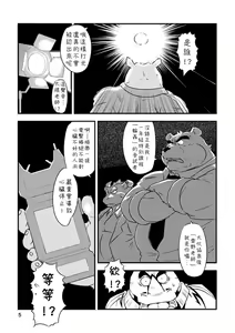 Page 4 of MONOCHROME - preview thumbnail