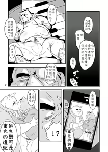 Page 6 of MONOCHROME - preview thumbnail