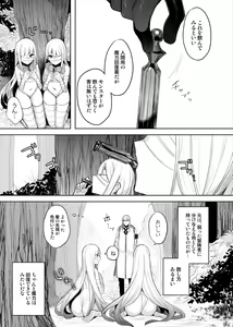 Page 3 of Monster Deisui Omorashi Manga - preview thumbnail