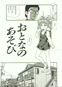 Page 36 of Yacchae - preview thumbnail