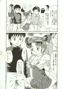 Page 8 of Yacchae - preview thumbnail