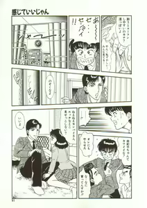 Page 91 of Yacchae - preview thumbnail