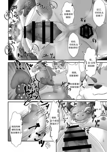 Page 13 of Oumi Shounin, Okibariyasu! | 近江商人很拘謹! - preview thumbnail