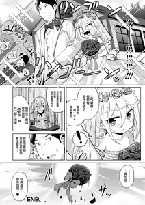 Page 16 of Negai Kanaete Dakashiya-san | 拜托了粗点心店长，帮我实现愿望吧 - preview thumbnail