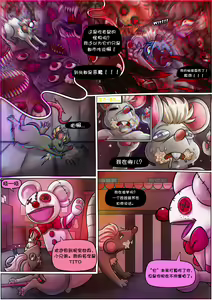 Page 15 of 【五夜后宫汉化组】FAP NIGHTS COMIC 3 :"THE OBSERVER" - preview thumbnail