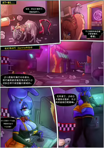 Page 10 of 【五夜后宫汉化组】FAP NIGHTS COMIC 3 :"THE OBSERVER" - preview thumbnail
