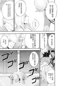 Page 54 of Seireki 2200 Nen no Ota 3 Zetchou Time-Slip Girl - preview thumbnail