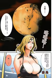 Page 6 of Seireki 2200 Nen no Ota 3 Zetchou Time-Slip Girl - preview thumbnail