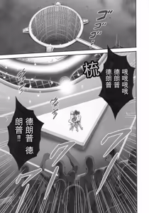 Page 68 of Seireki 2200 Nen no Ota 3 Zetchou Time-Slip Girl - preview thumbnail