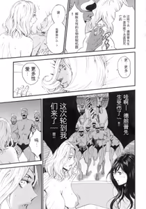 Page 72 of Seireki 2200 Nen no Ota 3 Zetchou Time-Slip Girl - preview thumbnail