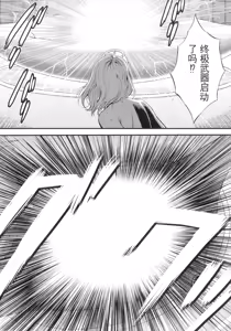 Page 73 of Seireki 2200 Nen no Ota 3 Zetchou Time-Slip Girl - preview thumbnail