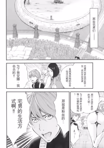 Page 75 of Seireki 2200 Nen no Ota 3 Zetchou Time-Slip Girl - preview thumbnail