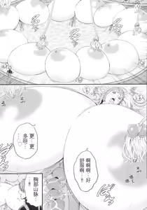 Page 77 of Seireki 2200 Nen no Ota 3 Zetchou Time-Slip Girl - preview thumbnail