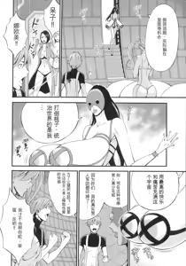 Page 79 of Seireki 2200 Nen no Ota 3 Zetchou Time-Slip Girl - preview thumbnail