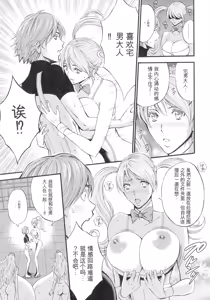 Page 80 of Seireki 2200 Nen no Ota 3 Zetchou Time-Slip Girl - preview thumbnail