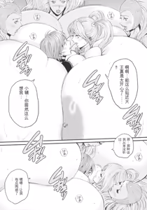 Page 81 of Seireki 2200 Nen no Ota 3 Zetchou Time-Slip Girl - preview thumbnail