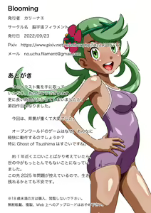 Page 35 of Blooming - preview thumbnail