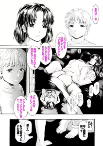 Page 8 of 9-Ji Kara 5-ji Made no Koibito Ch. 14 - preview thumbnail