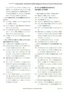 Page 332 of SHELTER（避难所） 画集・设定资料集 - preview thumbnail