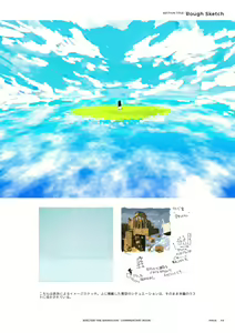 Page 46 of SHELTER（避难所） 画集・设定资料集 - preview thumbnail