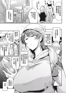 Page 3 of OOkino ♡ Tomotachi - preview thumbnail
